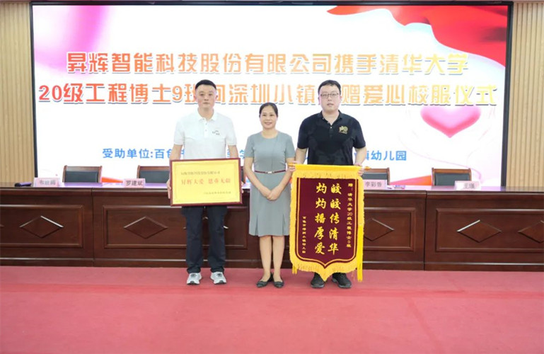 “我有新校服了！”——這份六一禮物再顯昇輝企業(yè)擔(dān)當(dāng)