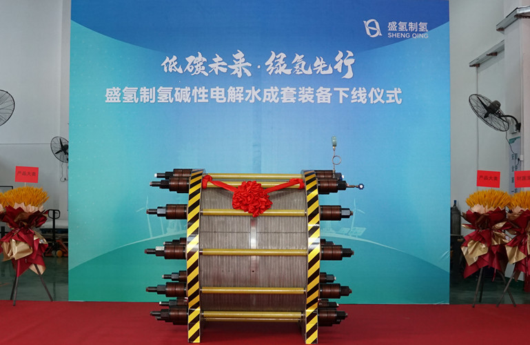 佛山首臺套 雙碳硬科技 | 盛氫制氫堿性電解水成套裝備按期實現(xiàn)產(chǎn)品下線！